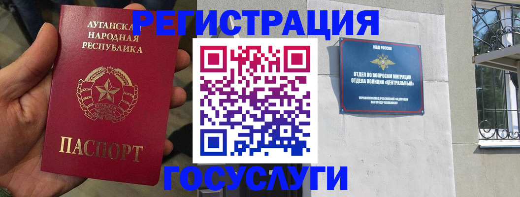 прописка поиск в Волгограде