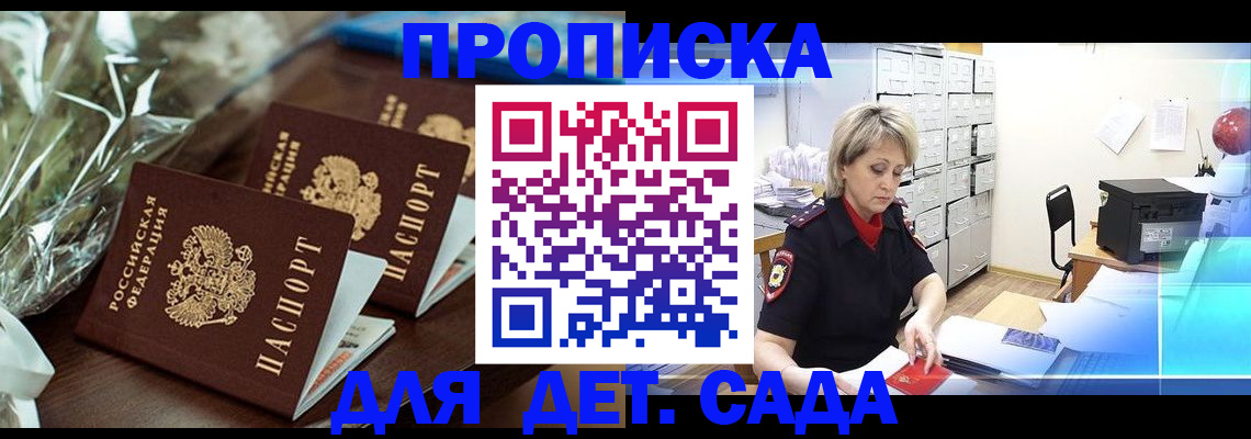 миграционный учет в Волгограде